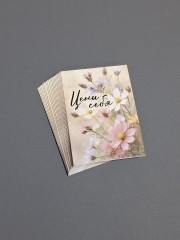 Набор для упаковки подарка «Цени себя» - Фото 5