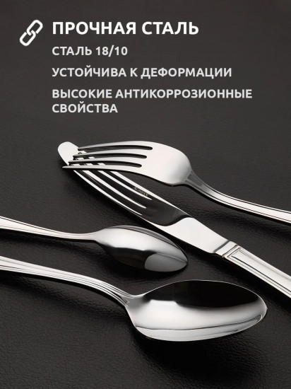 Набор столовых приборов «Senso»