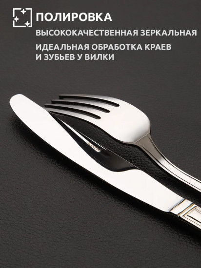 Набор столовых приборов «Senso»