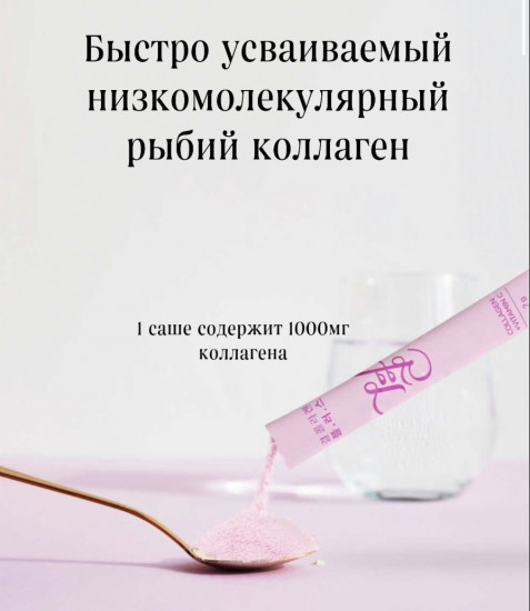 Питьевой коллаген с витамином С