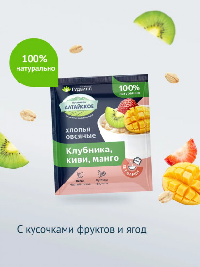 Хлопья овсяные «Клубникой, киви, манго»