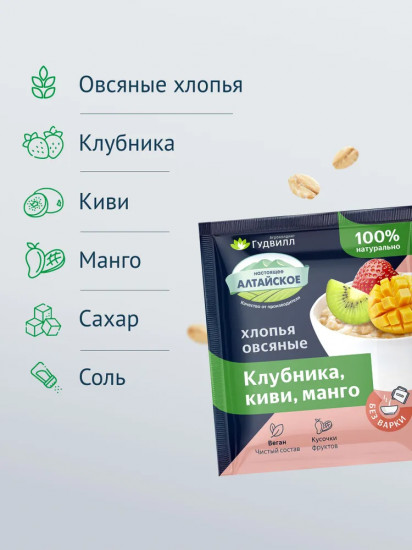 Хлопья овсяные «Клубникой, киви, манго»
