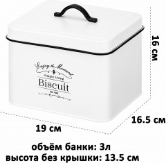 Банка для хранения с крышкой «Bisсuit» - Фото 1