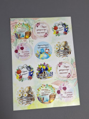 Стикерпак «Ұстазыма синтет» - Фото 1