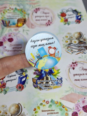 Стикерпак «Ұстазыма синтет» - Фото 3