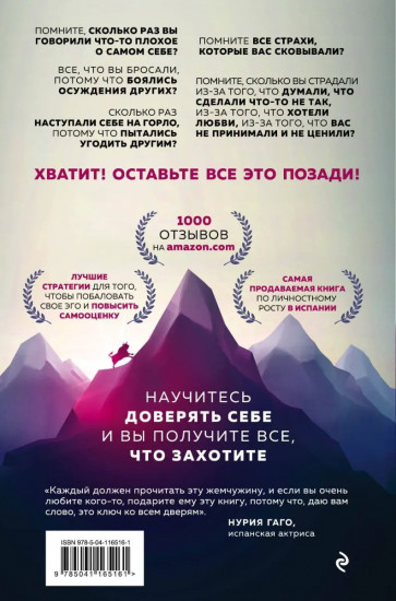 Верить в себя. Верить себе