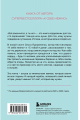 Всё закончится, а ты нет. Книга силы, утешения и поддержки - Фото 1