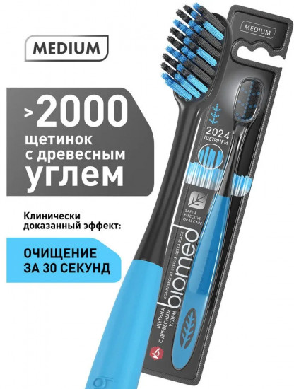 Зубная щётка с угольным напылением щетины