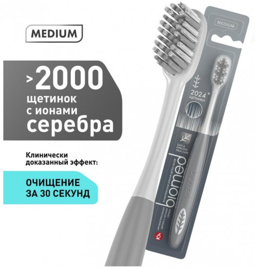 Зубная щётка с заостренной щетиной c ионами серебра