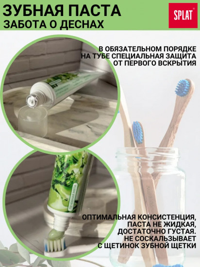 Зубная паста «Забота о деснах»