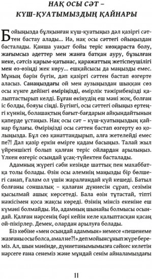Дертіңе дауа тап