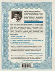 Долги тают на глазах. Стратегия быстрого избавления от финансового ярма - Фото 1