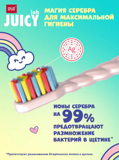 Щетка зубная детская «Магия единорога»