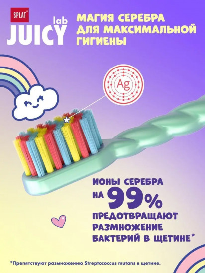 Щетка зубная детская «Магия единорога»