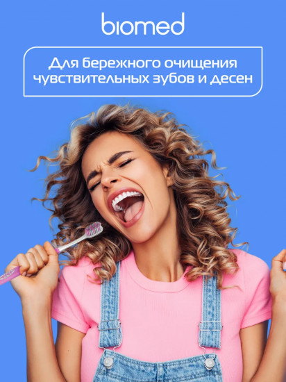 Зубная щётка с напылением из розовой гималайской соли