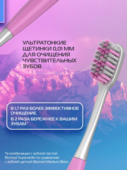 Зубная щётка с напылением из розовой гималайской соли