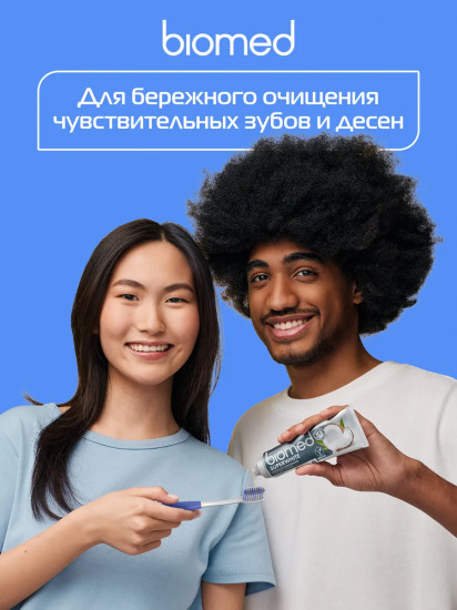 Зубная щётка с напылением из розовой гималайской соли
