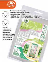 Антимоскитная сетка для дверного проема «Мельница» - Фото 2