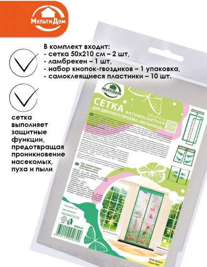 Антимоскитная сетка для дверного проема «Мельница»