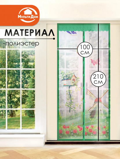 Антимоскитная сетка для дверного проема «Мельница»