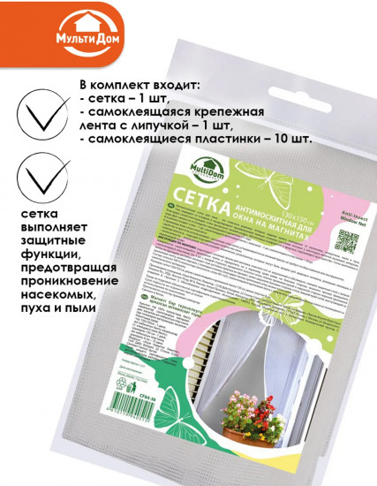 Антимоскитная сетка для окна на магнитах