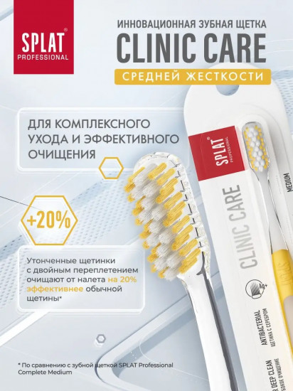 Зубная щётка с двухуровневой щетиной «Clinic Care»