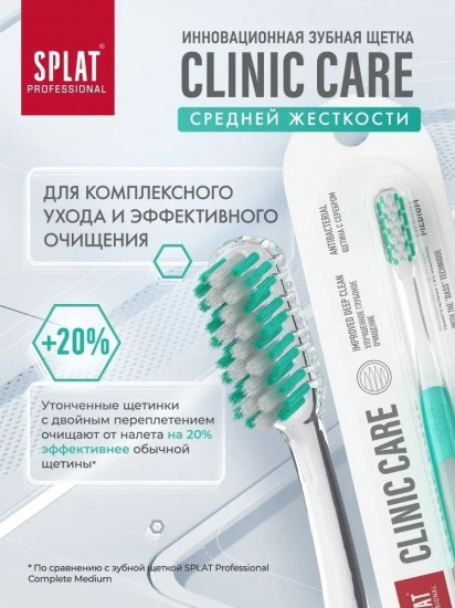 Зубная щётка с двухуровневой щетиной «Clinic Care»