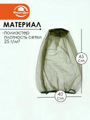 Антимоскитная сетка на голову «Накомарник» - Фото 1