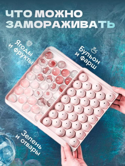 Форма для льда