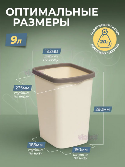 Ведро для мусора с фиксатором