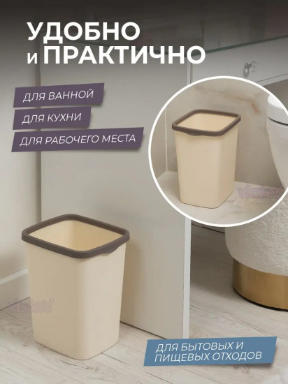 Ведро для мусора с фиксатором