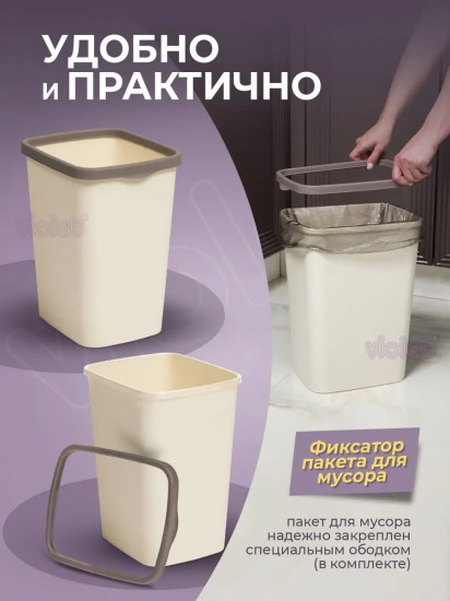 Ведро для мусора с фиксатором