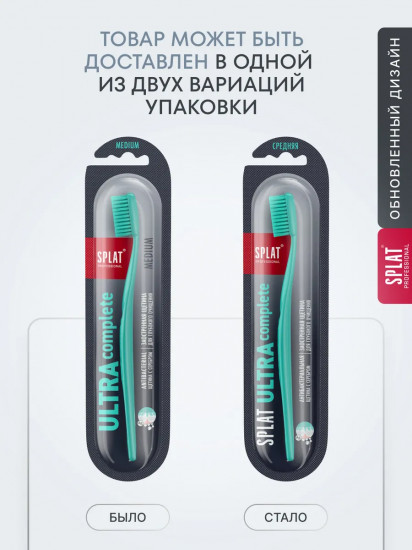 Щетка зубная «Ultra Complete»
