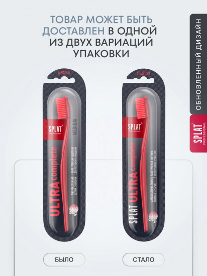 Щетка зубная «Ultra Complete»