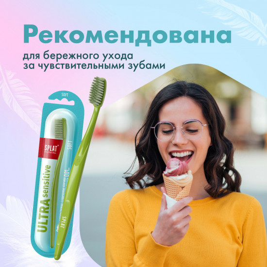 Зубная щётка с ультратонкой щетиной « Ultra Sensitive»