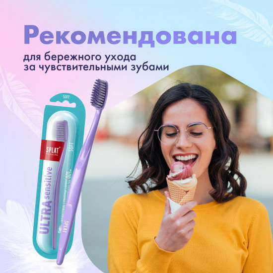 Зубная щётка с ультратонкой щетиной « Ultra Sensitive»