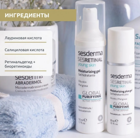 Гель для проблемной и жирной кожи лица увлажняющий «Young Skin Global Purifying»