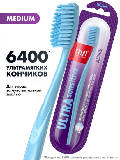 Зубная щётка с ультратонкой щетиной « Ultra Sensitive»