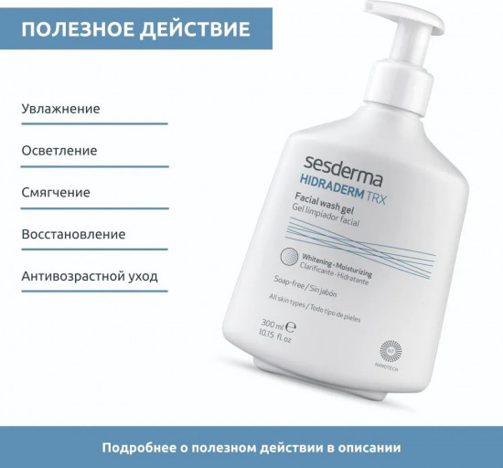 Гель для лица очищающий увлажняющий