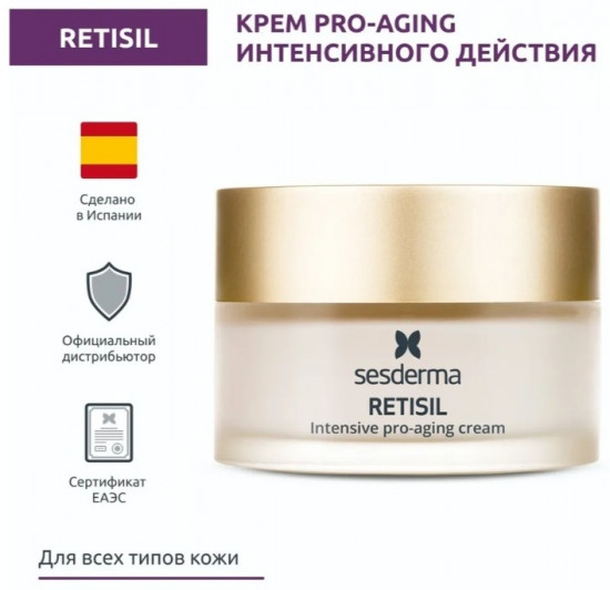 Крем для лица «Intensive pro-aging cream»