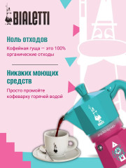 Кофеварка гейзерная «Moka Express Squid Game» - Фото 1