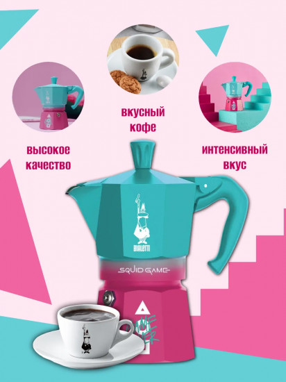 Кофеварка гейзерная «Moka Express Squid Game»