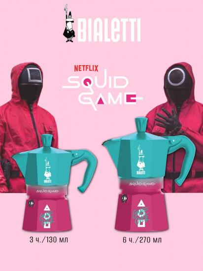Кофеварка гейзерная «Moka Express Squid Game»