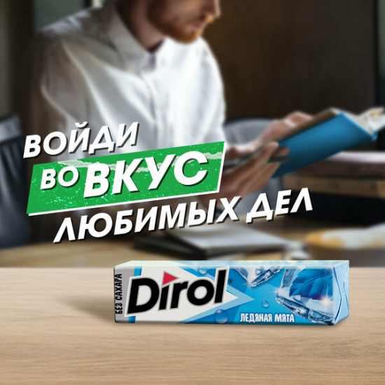 Жевательная резинка «Ледяная мята»
