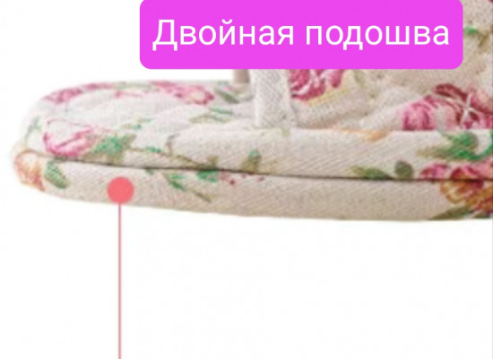 Тапочки с двойной подошвой домашние