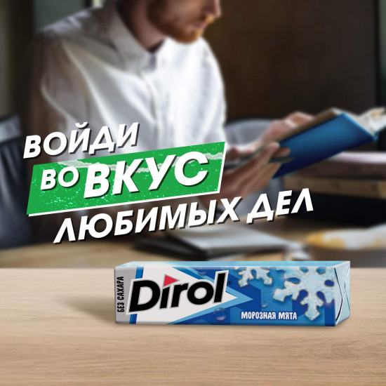 Жевательная резинка «Морозная мята»