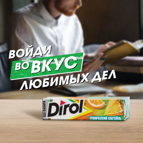 Жевательная резинка «Тропический коктейль»