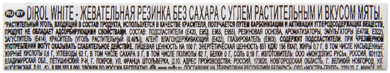 Жевательная резинка «Уголь-мята»