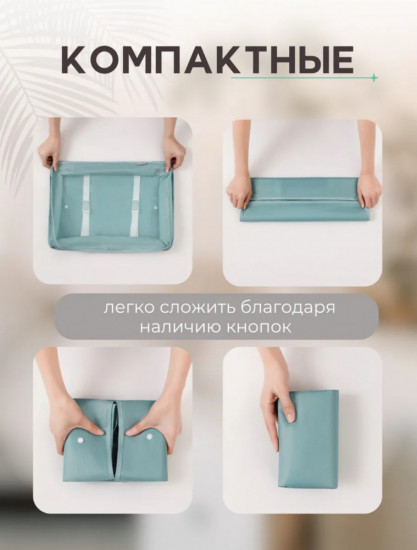 Набор органайзеров дорожных