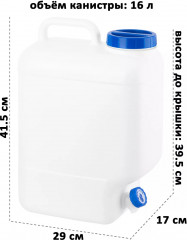 Канистра с краном «Аквалайн» - Фото 1